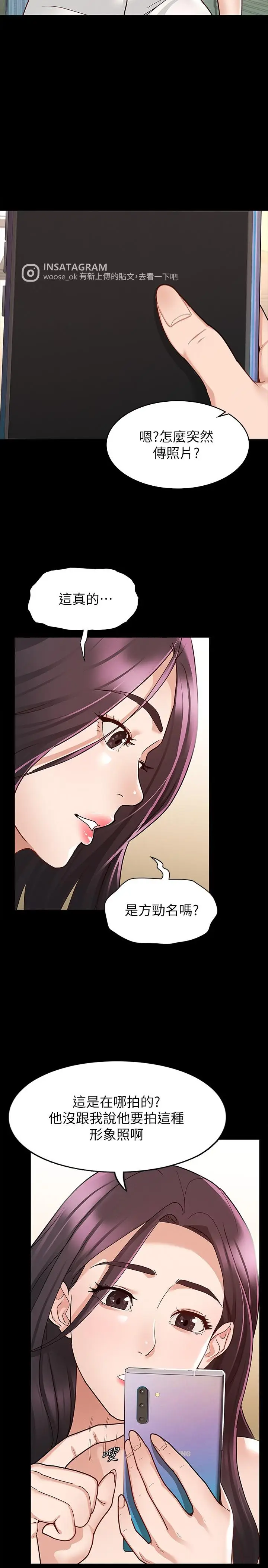 漫画《征服女神》第8话第30张图