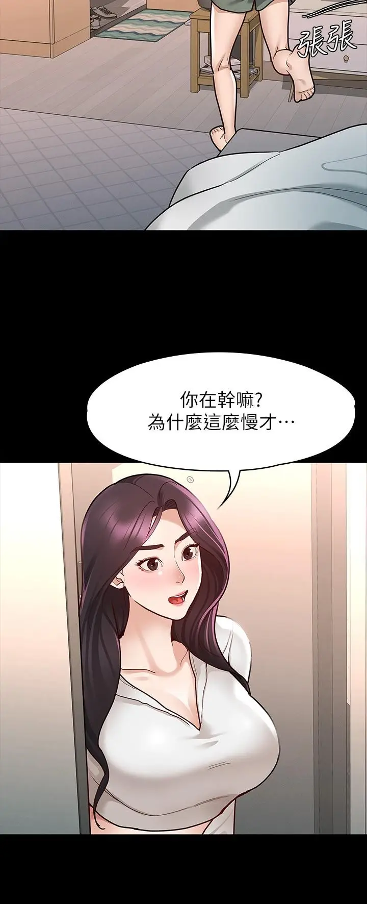 漫画《征服女神》第9话第15张图