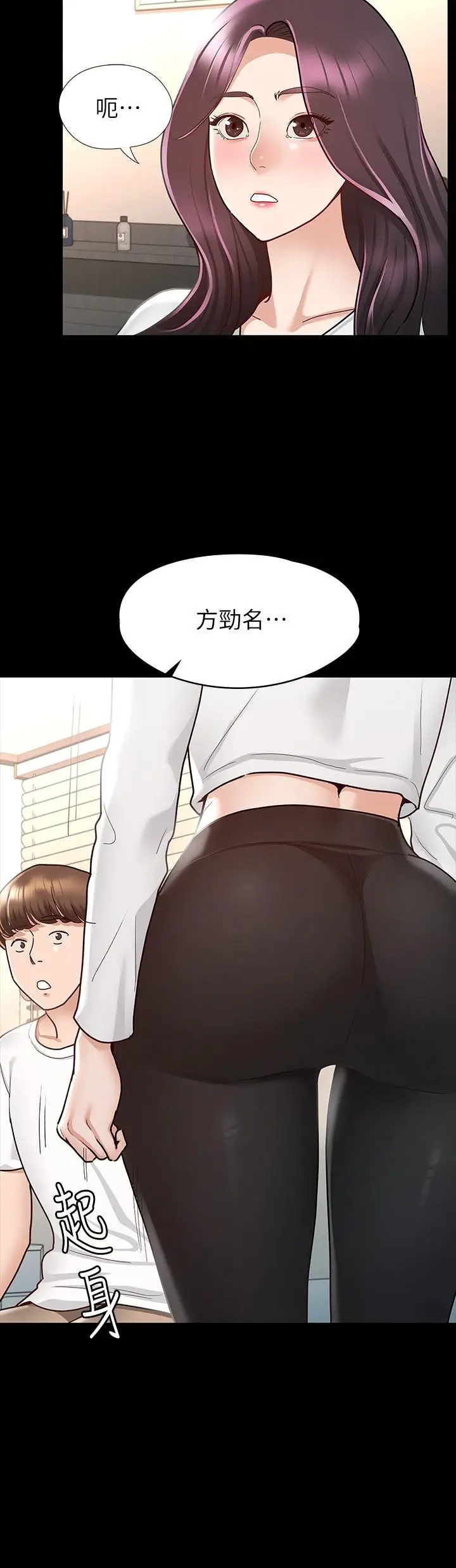 漫画《征服女神》第9话第22张图