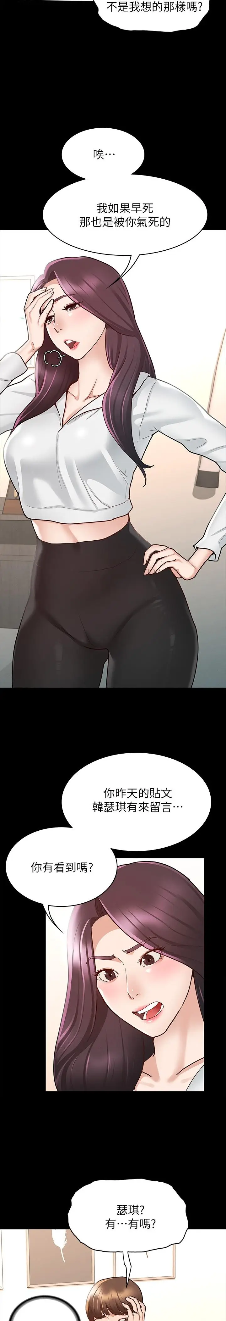 漫画《征服女神》第9话第24张图