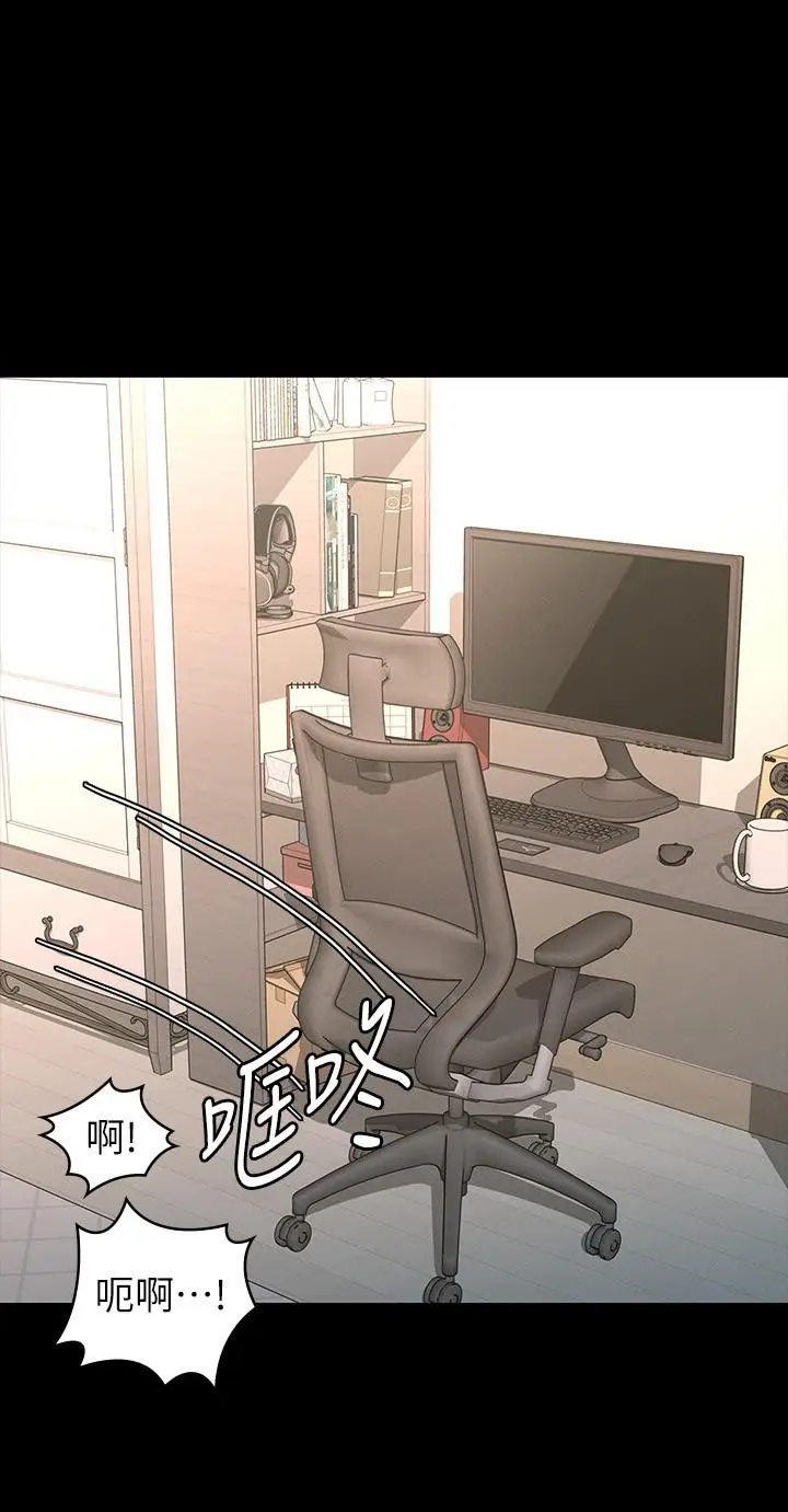 漫画《征服女神》第9话第28张图