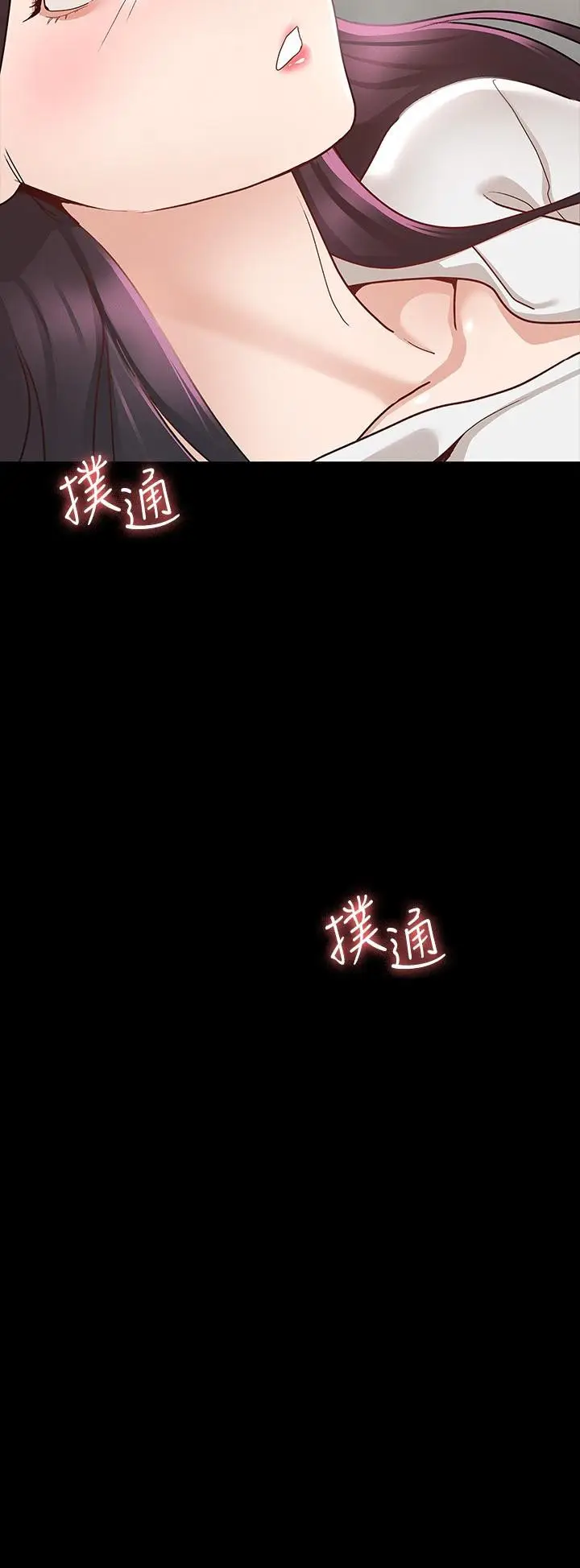 漫画《征服女神》第9话第30张图