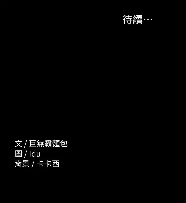 漫画《征服女神》第9话第31张图