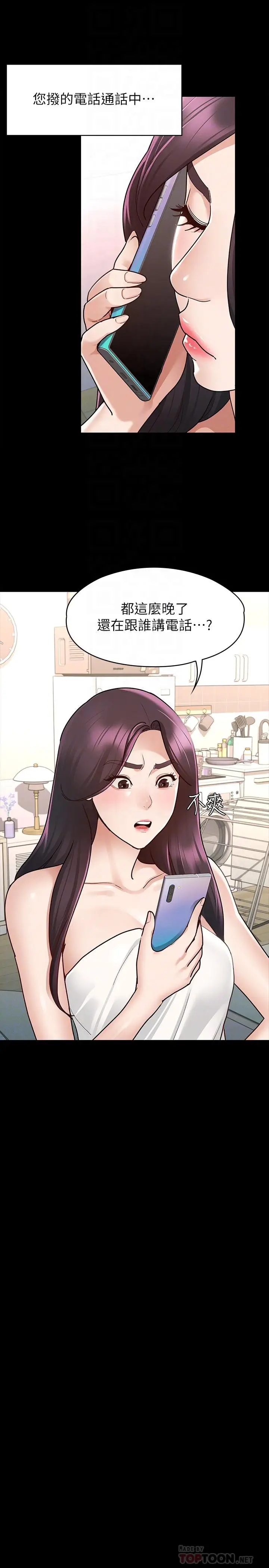 漫画《征服女神》第9话第4张图