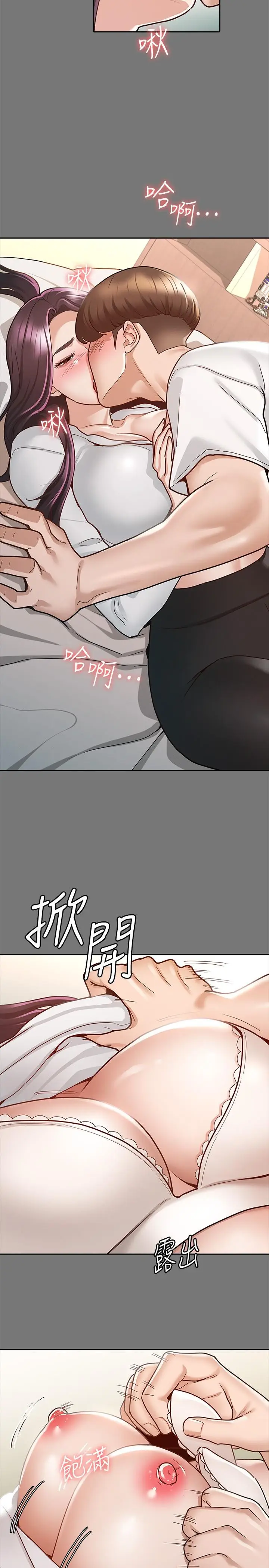 漫画《征服女神》第10话第11张图