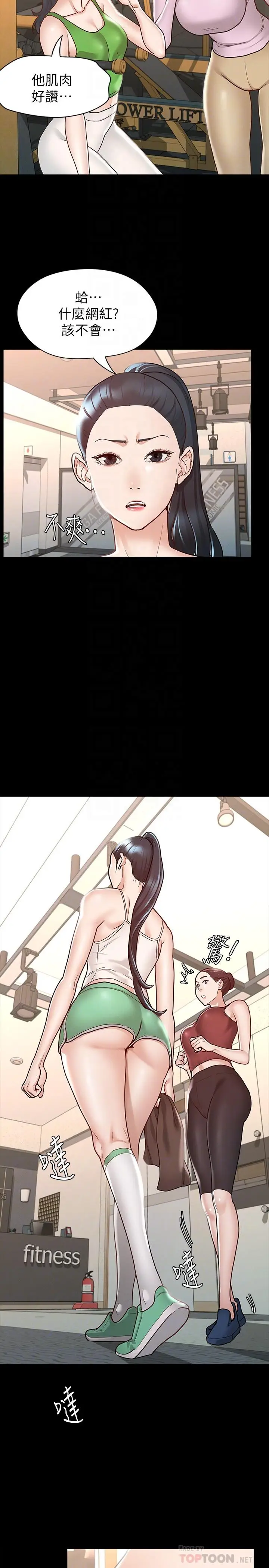 漫画《征服女神》第10话第18张图