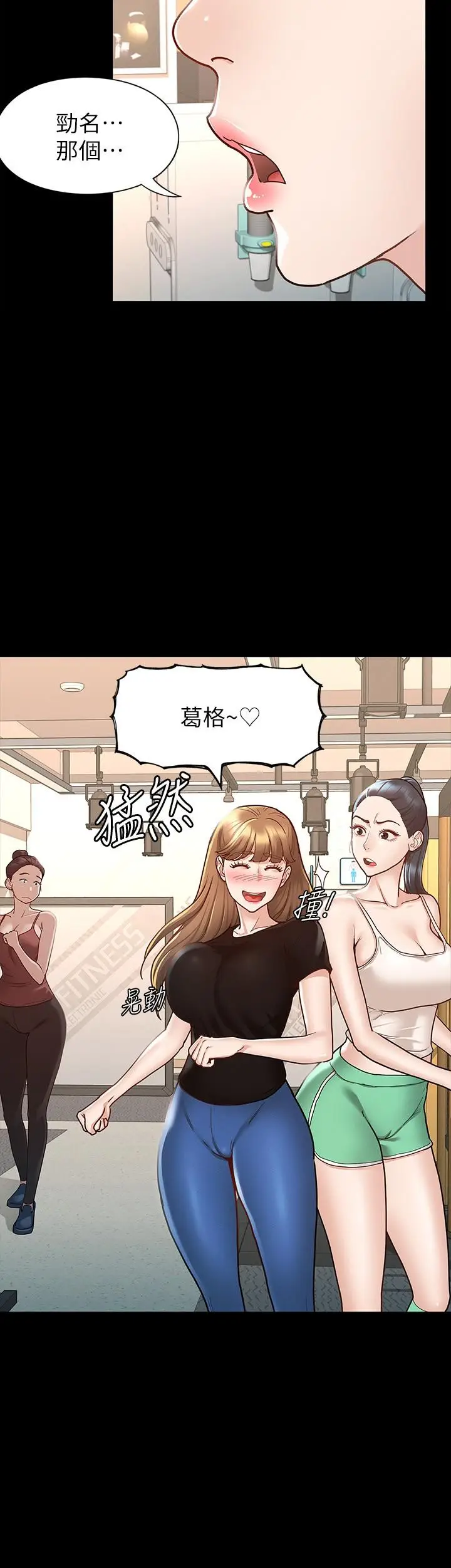 漫画《征服女神》第10话第19张图