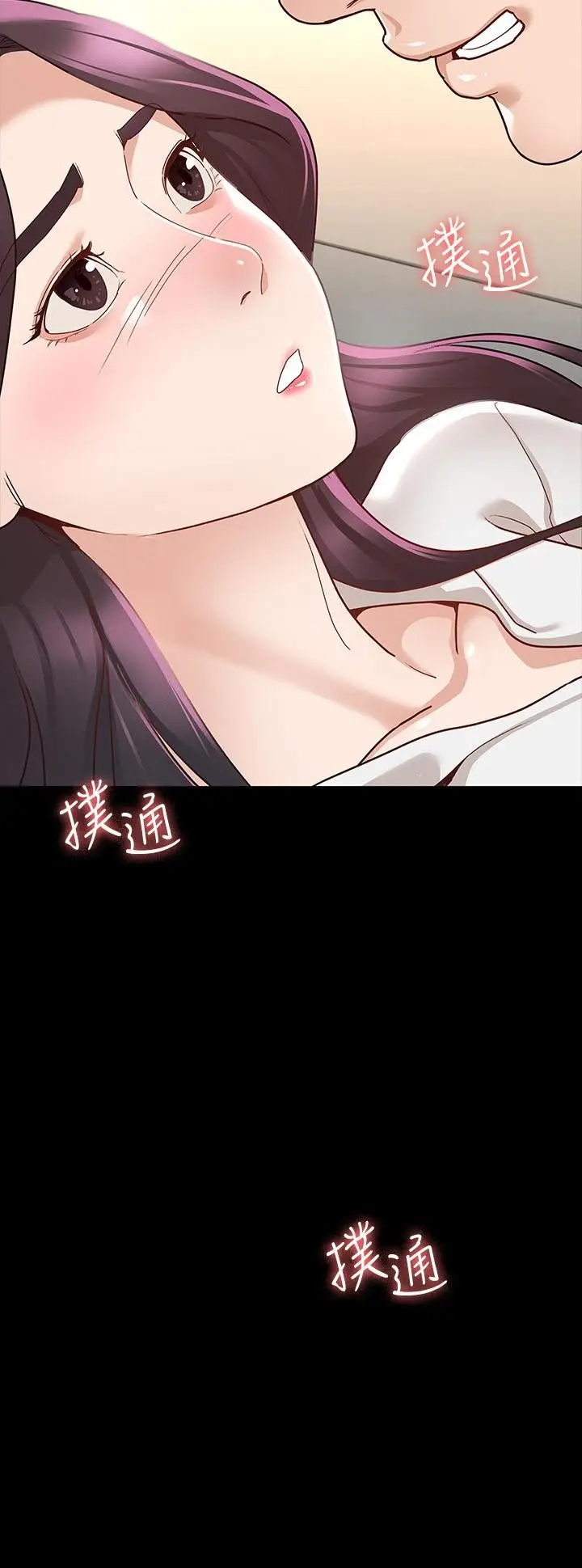 漫画《征服女神》第10话第2张图