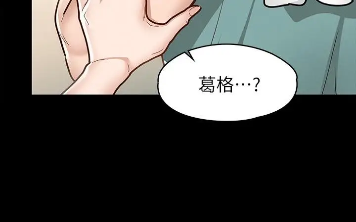 漫画《征服女神》第10话第23张图