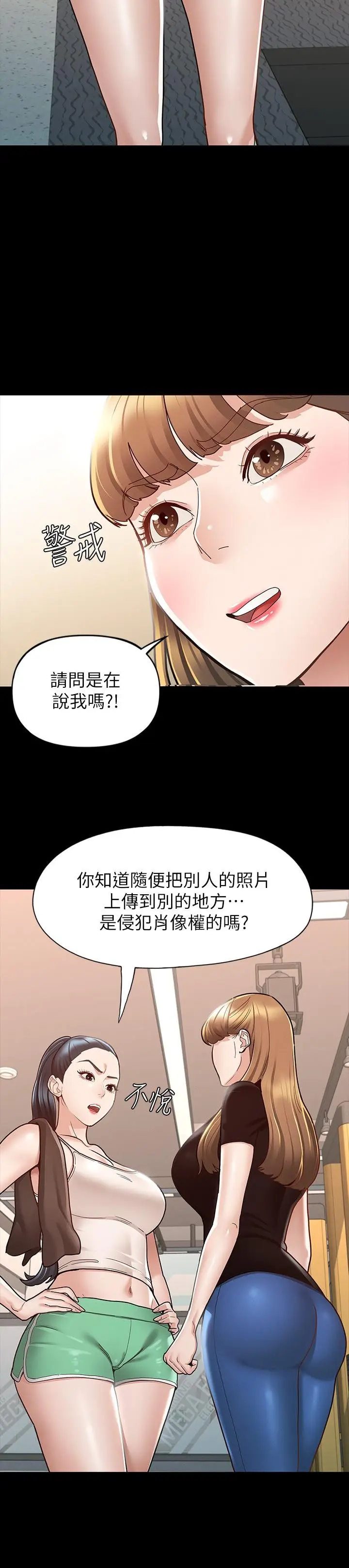 漫画《征服女神》第10话第26张图