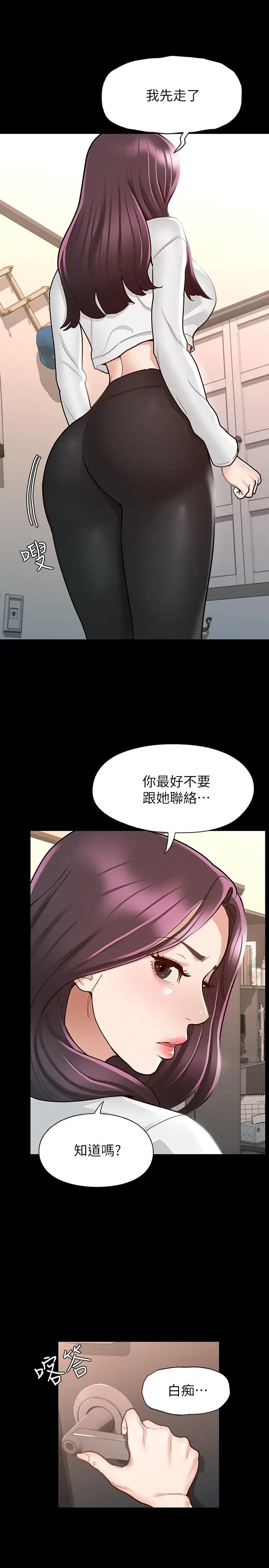 漫画《征服女神》第10话第7张图