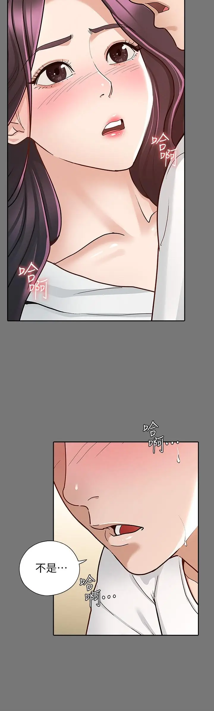 漫画《征服女神》第10话第9张图