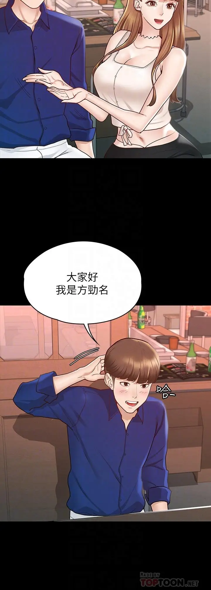 漫画《征服女神》第11话第14张图