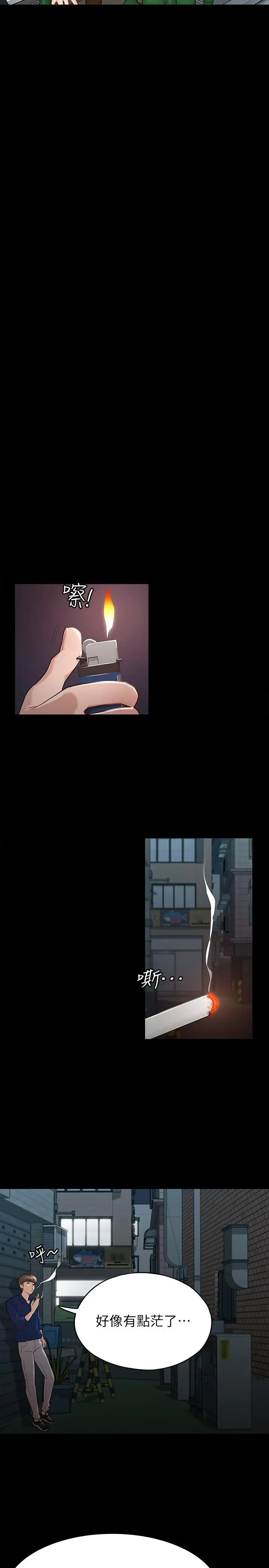 漫画《征服女神》第11话第20张图
