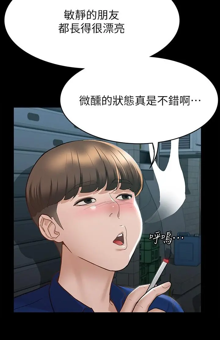 漫画《征服女神》第11话第21张图