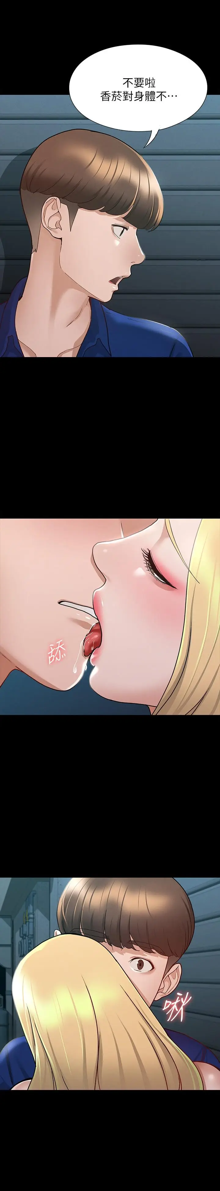 漫画《征服女神》第11话第27张图