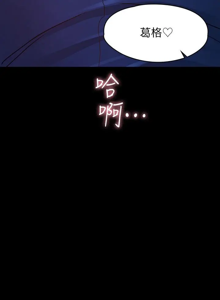 漫画《征服女神》第11话第34张图