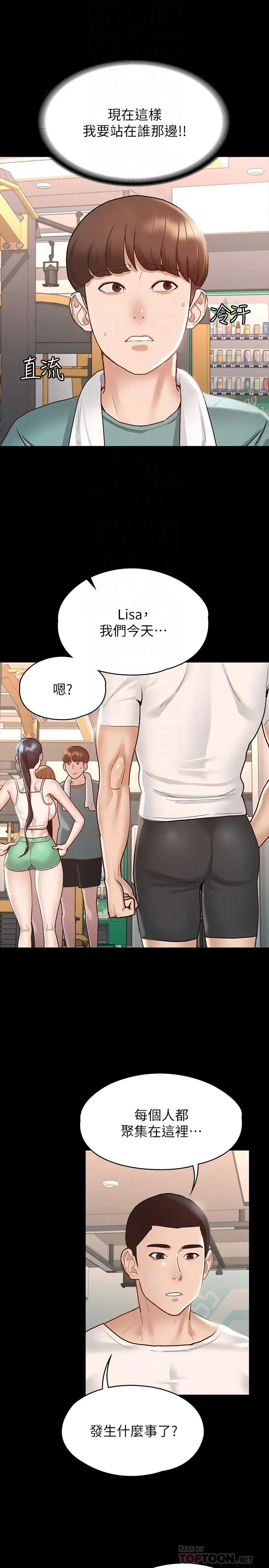 漫画《征服女神》第11话第4张图