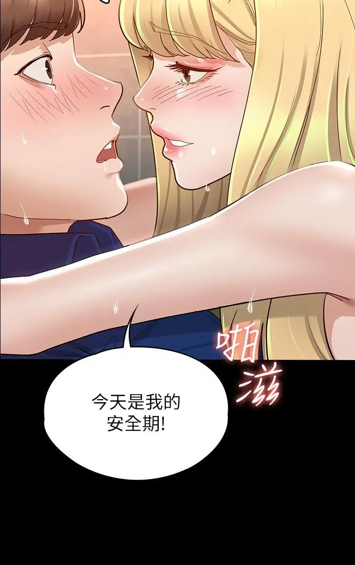 漫画《征服女神》第12话第22张图