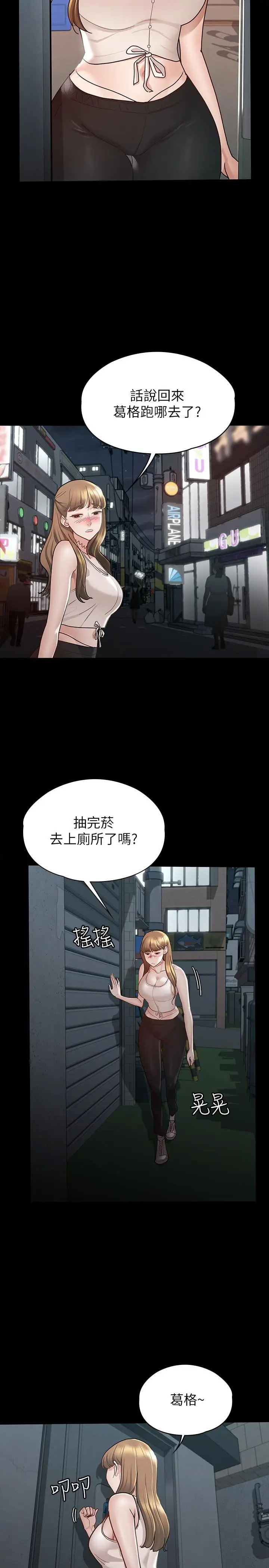 漫画《征服女神》第12话第28张图