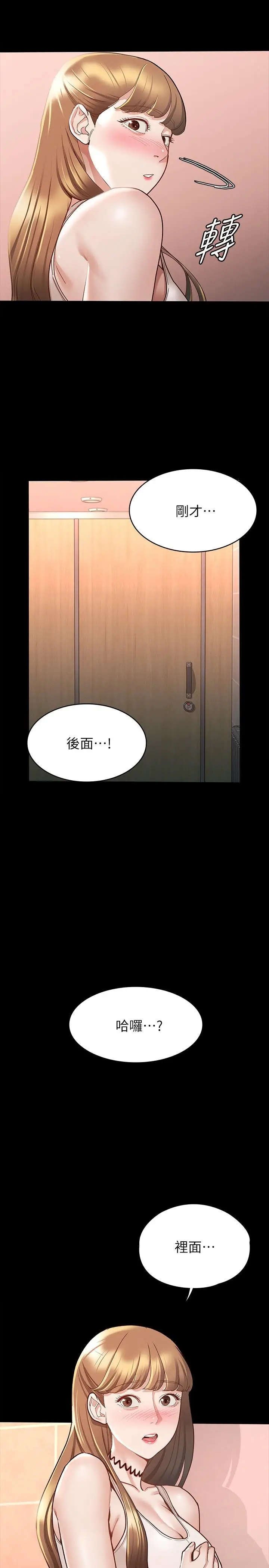 漫画《征服女神》第12话第33张图