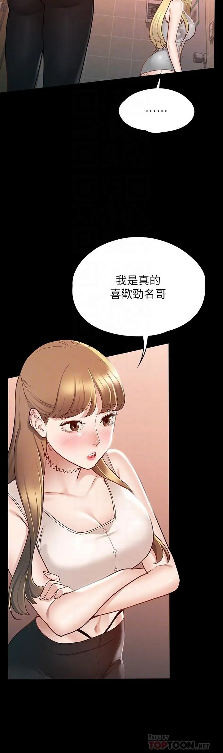 漫画《征服女神》第13话第12张图