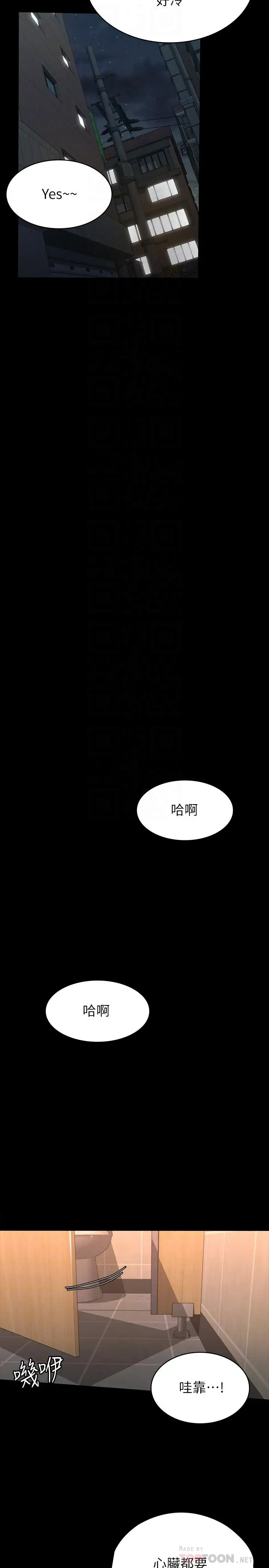 漫画《征服女神》第13话第14张图