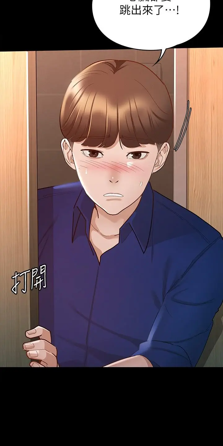 漫画《征服女神》第13话第15张图