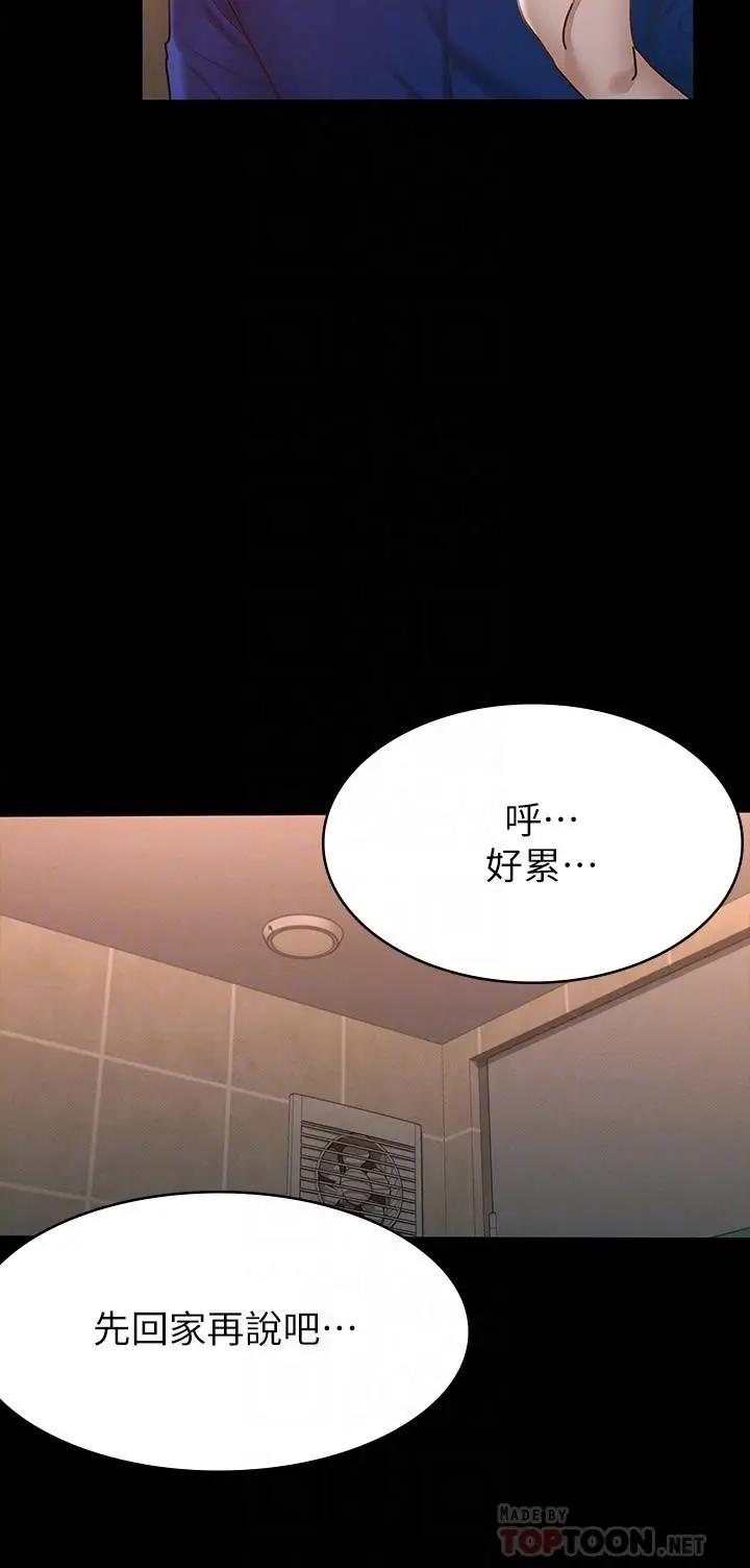 漫画《征服女神》第13话第18张图