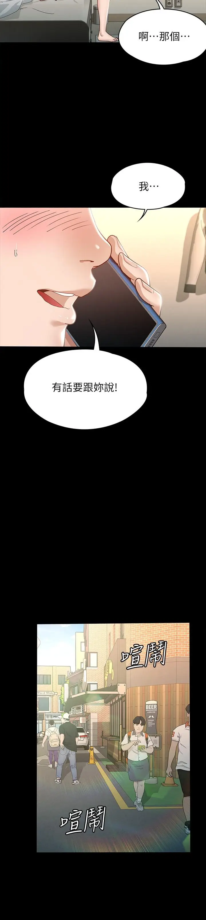 漫画《征服女神》第13话第21张图