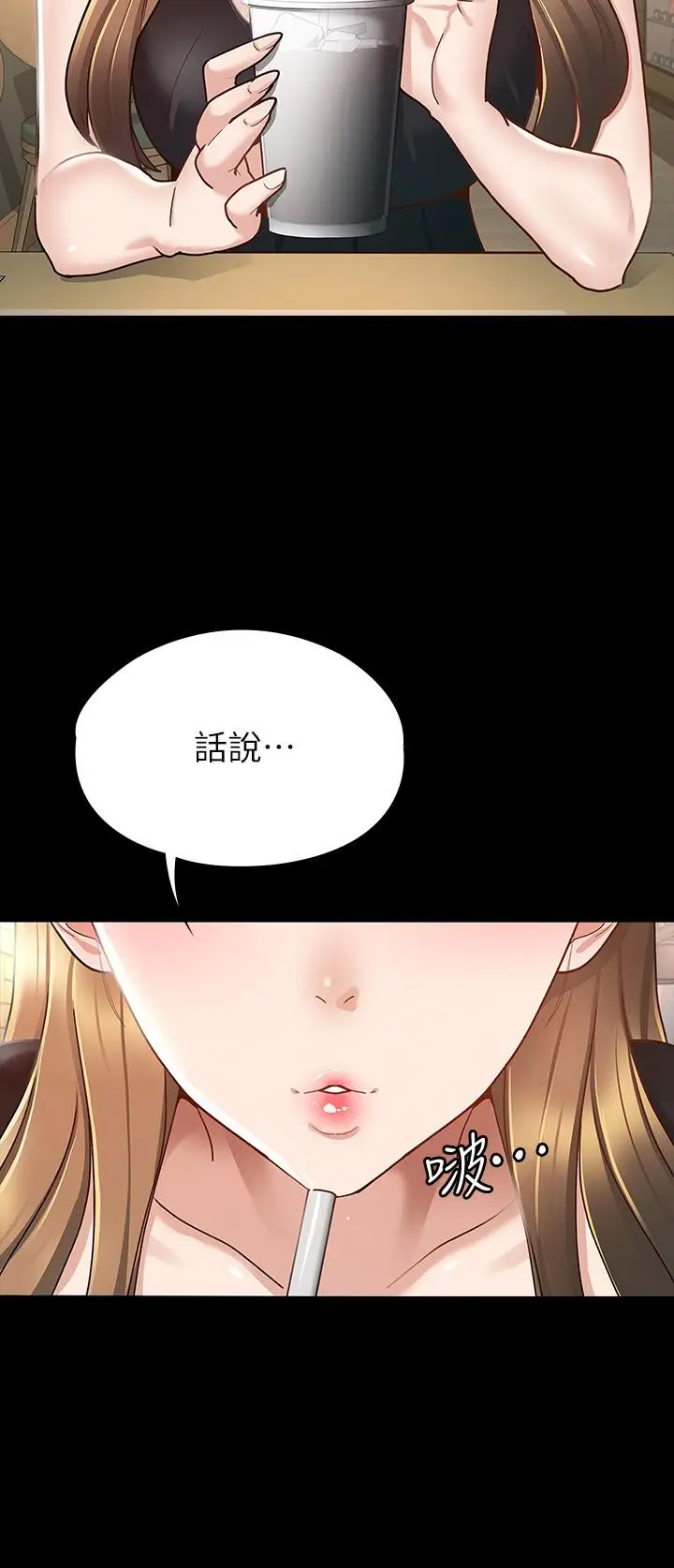 漫画《征服女神》第13话第24张图