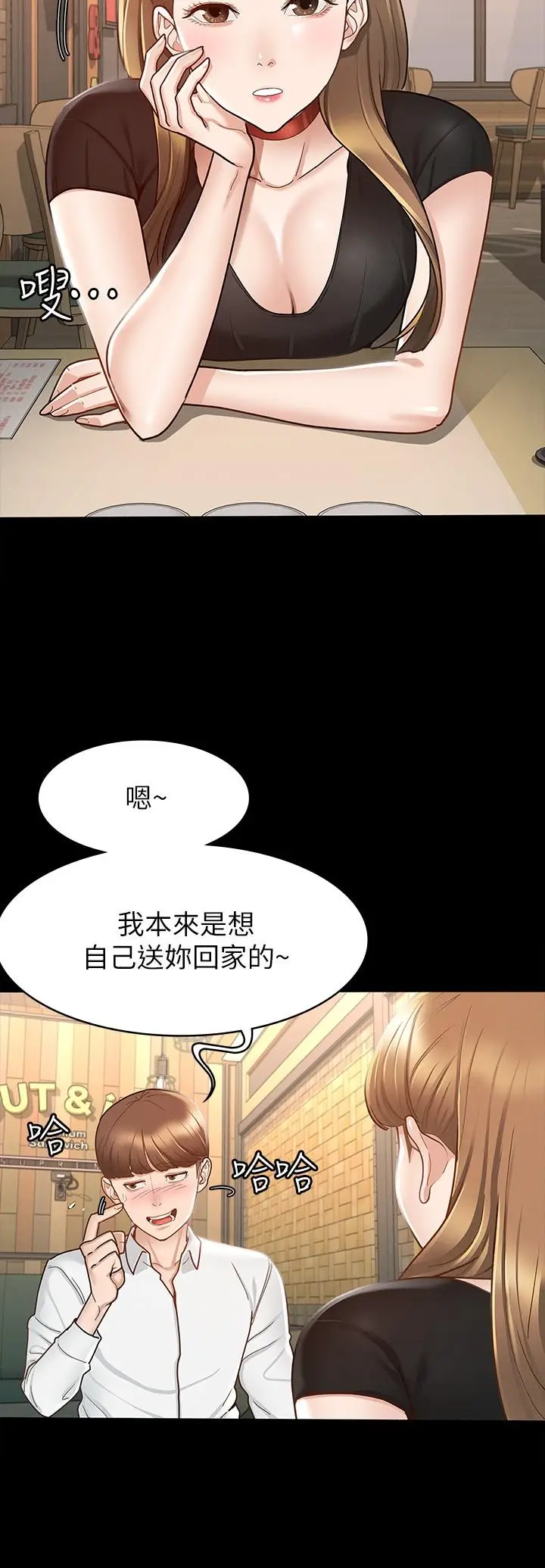 漫画《征服女神》第13话第27张图