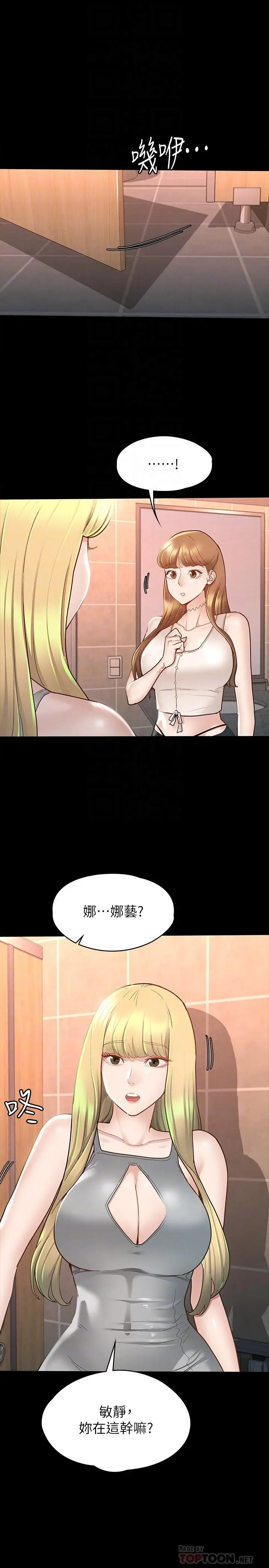 漫画《征服女神》第13话第4张图