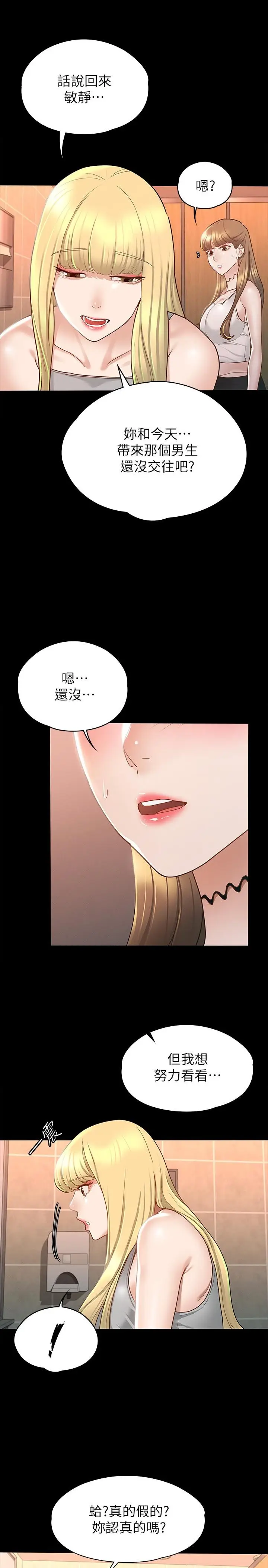 漫画《征服女神》第13话第7张图