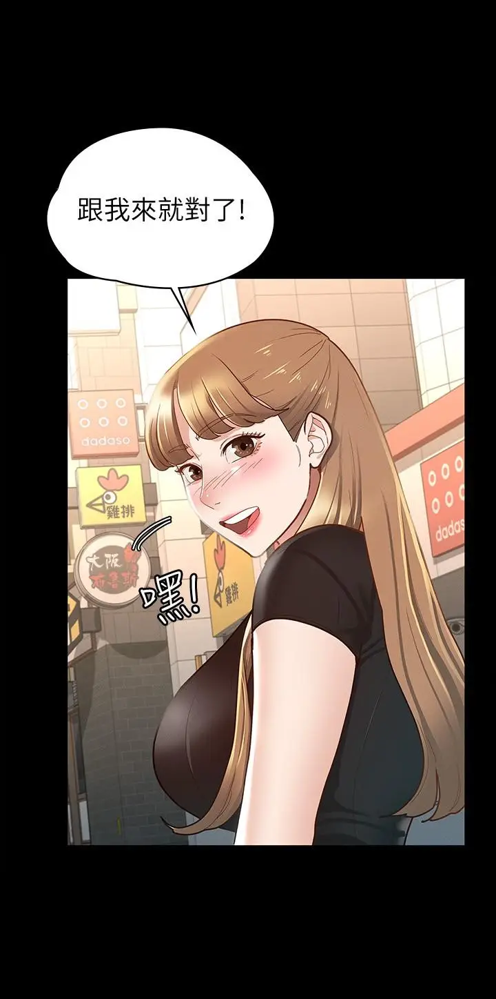 漫画《征服女神》第14话第11张图