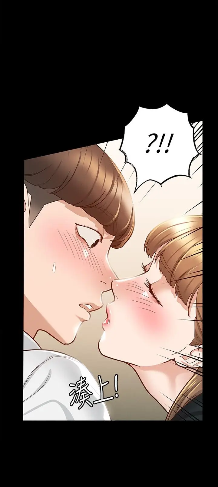 漫画《征服女神》第14话第17张图