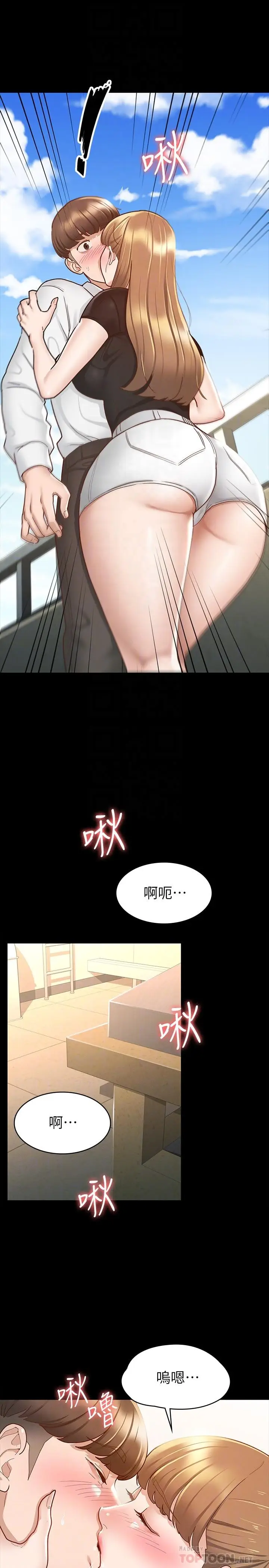 漫画《征服女神》第14话第18张图