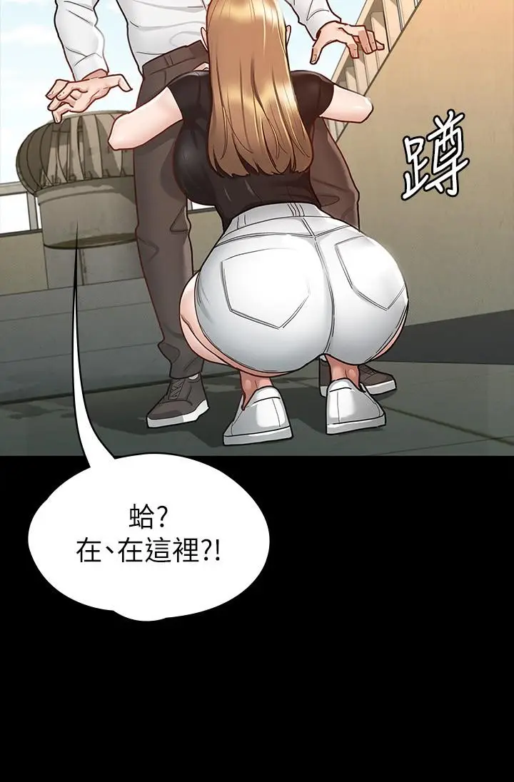 漫画《征服女神》第14话第20张图