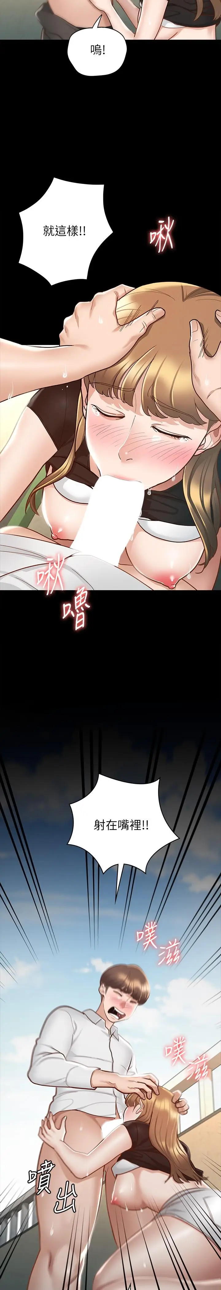 漫画《征服女神》第14话第28张图