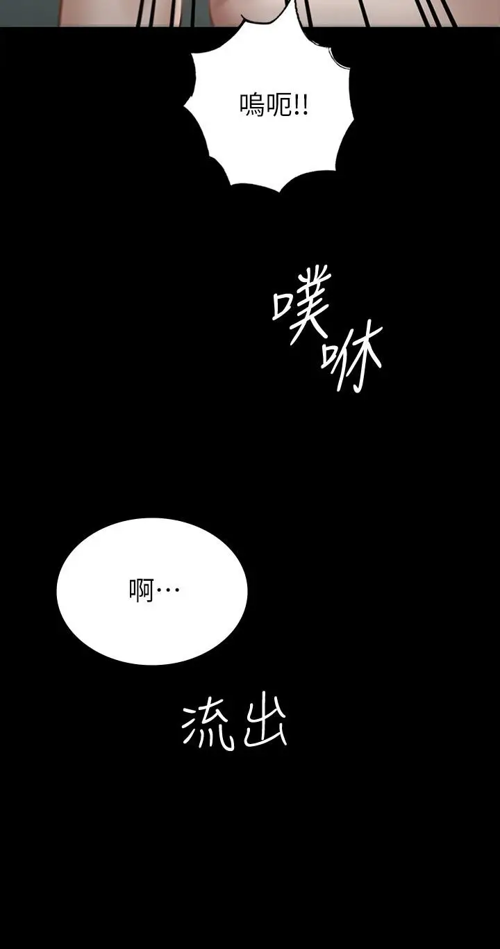 漫画《征服女神》第14话第29张图