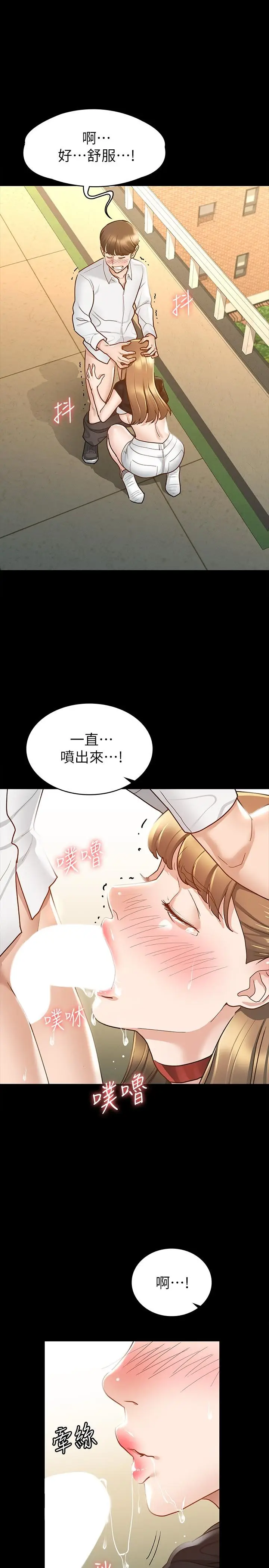 漫画《征服女神》第14话第30张图