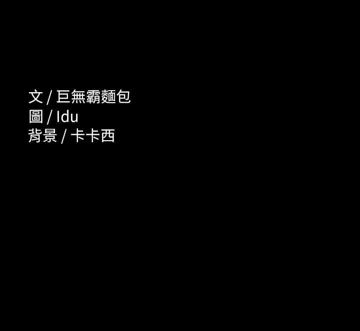 漫画《征服女神》第14话第34张图