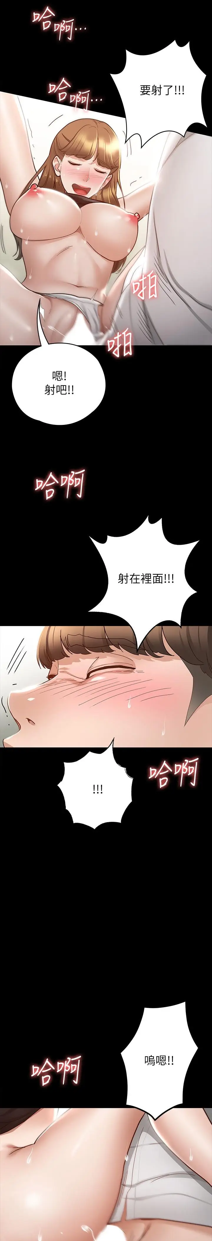漫画《征服女神》第15话第24张图