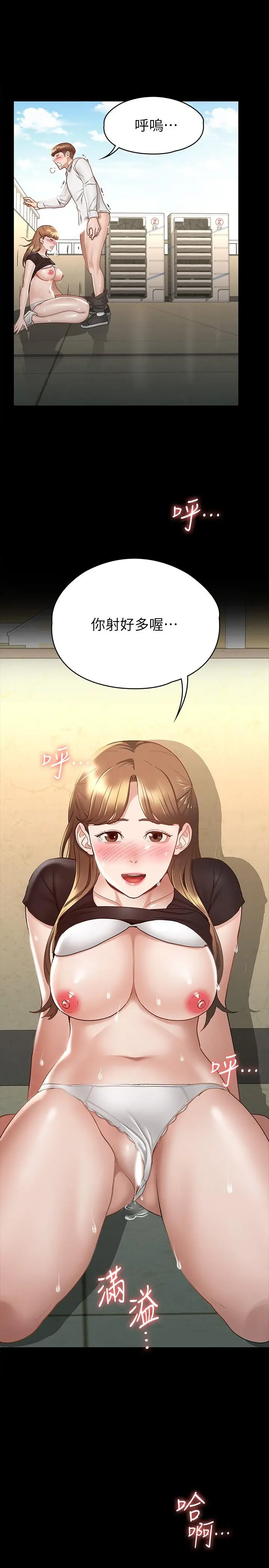 漫画《征服女神》第15话第27张图
