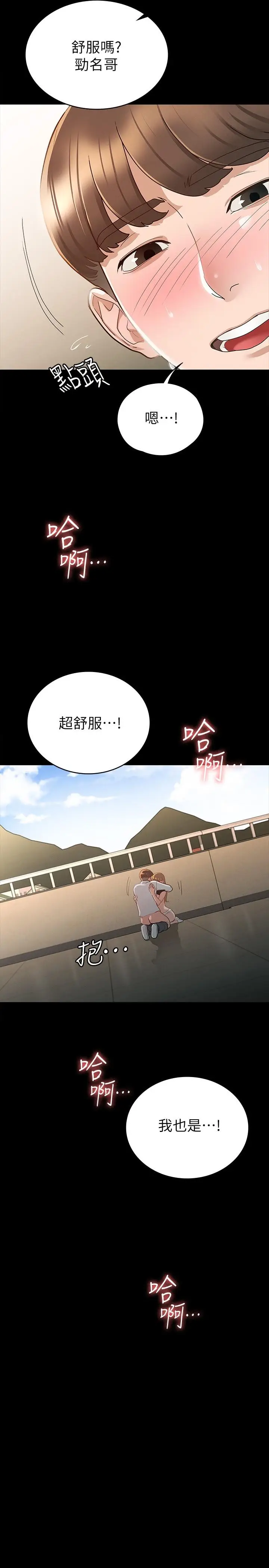 漫画《征服女神》第15话第28张图