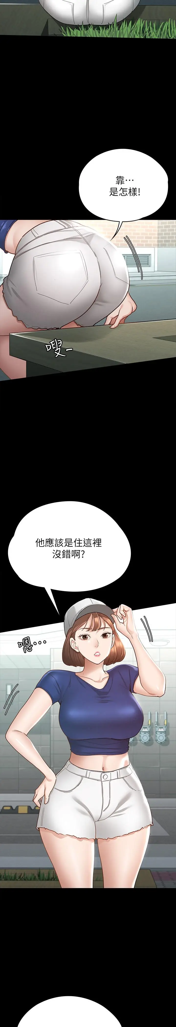 漫画《征服女神》第15话第31张图