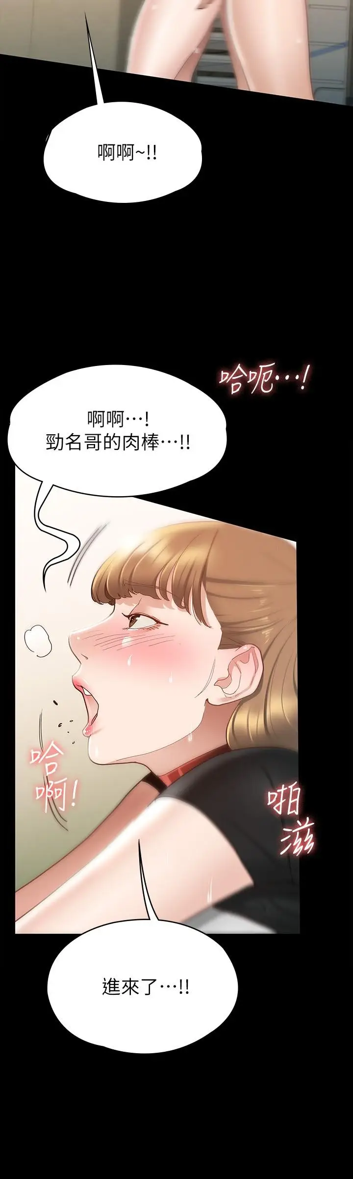 漫画《征服女神》第15话第5张图