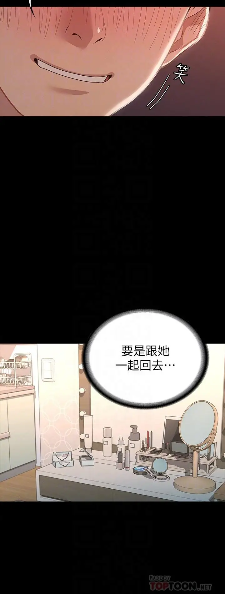 漫画《征服女神》第16话第12张图