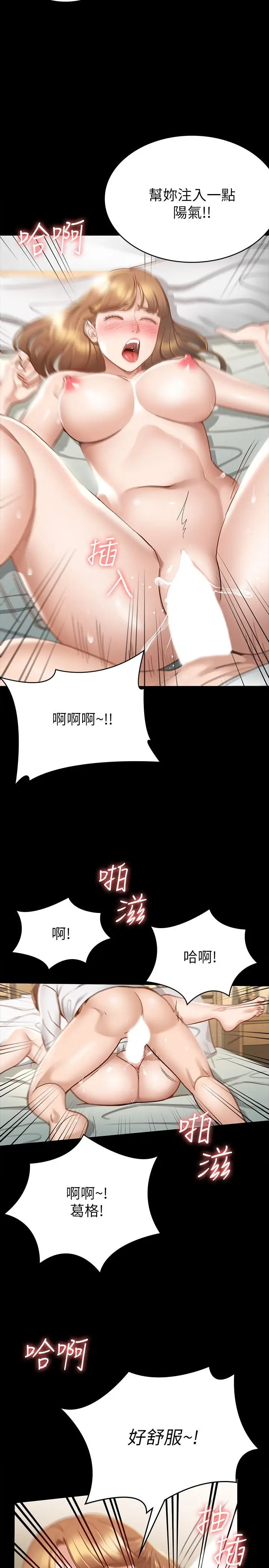 漫画《征服女神》第16话第17张图