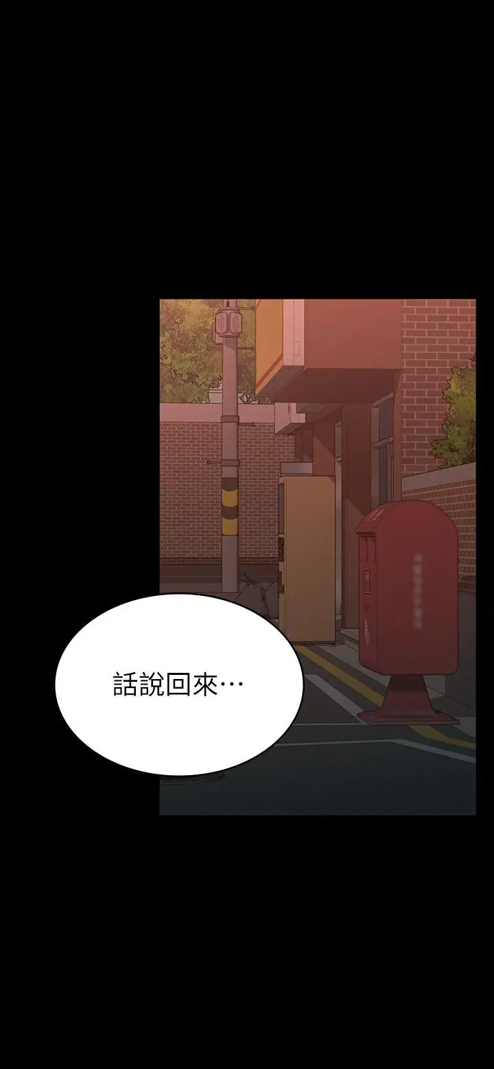 漫画《征服女神》第16话第21张图
